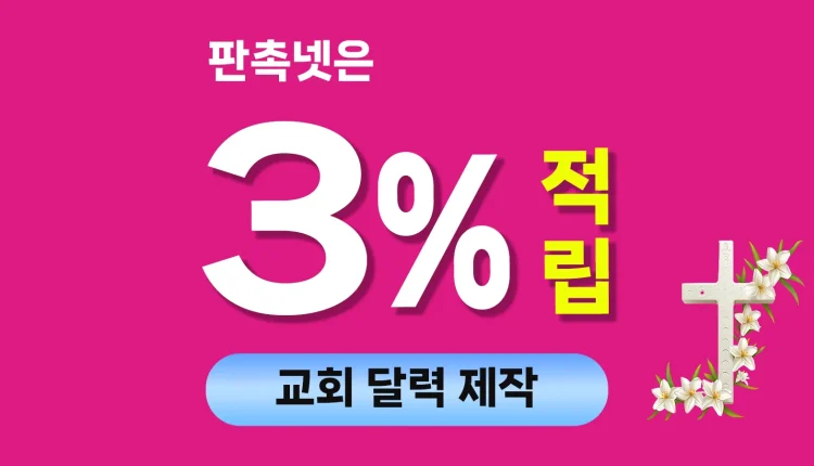교회 달력 제작