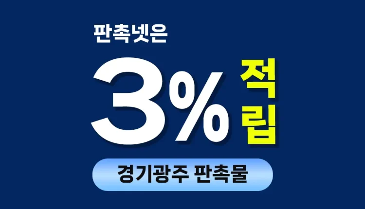 경기광주 판촉물