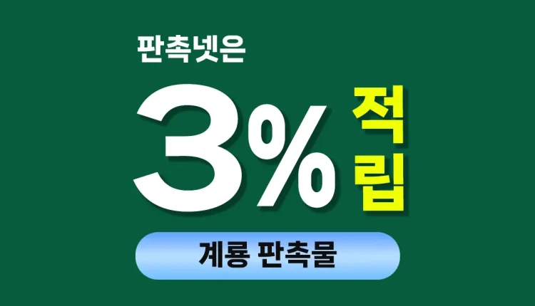 계룡 판촉물 대문