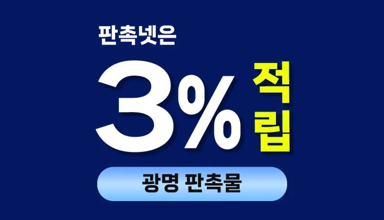 광명 판촉물