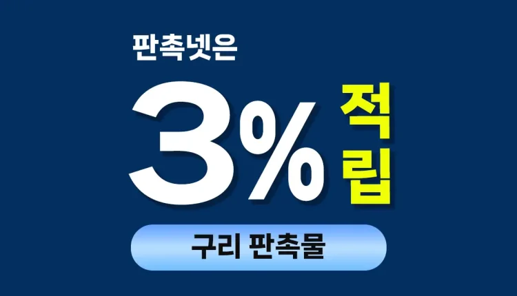 구리 판촉물