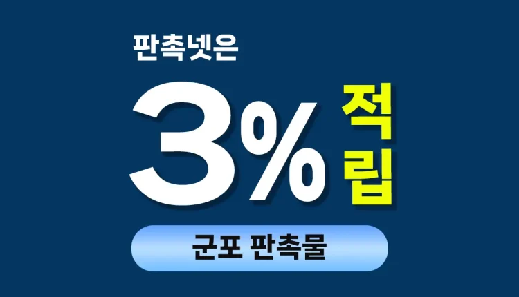 군포 판촉물