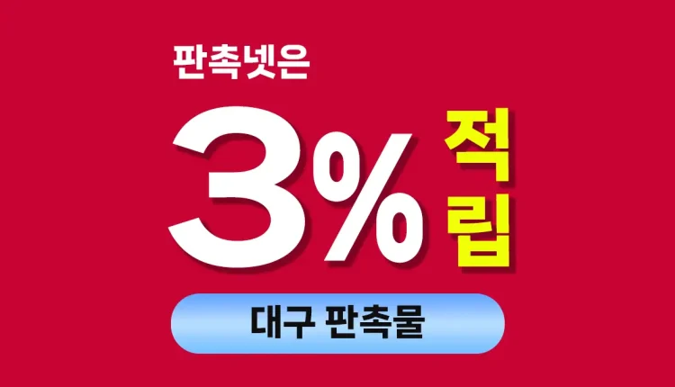 대구 판촉물