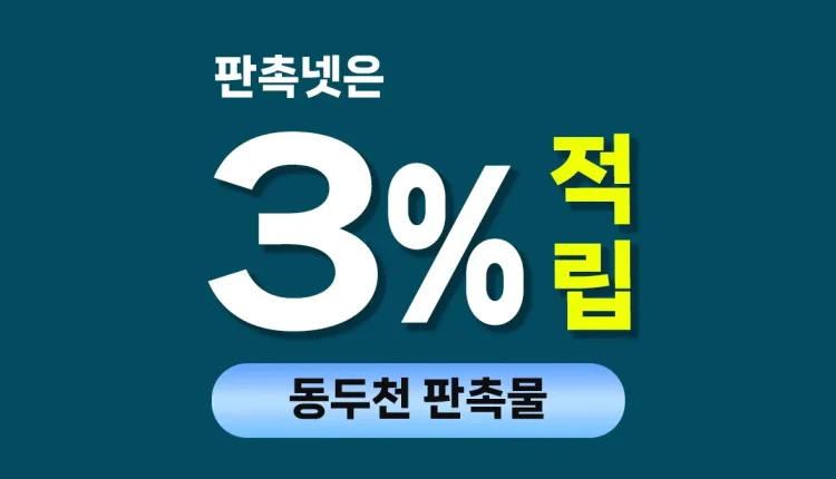 동두천 판촉물 대문