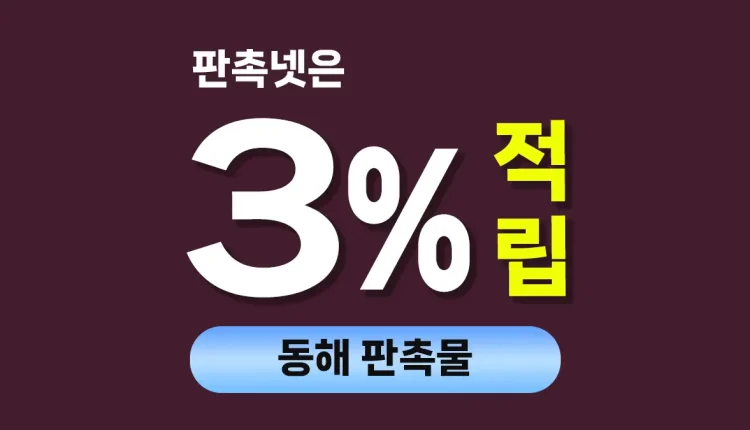 동해 판촉물 대문