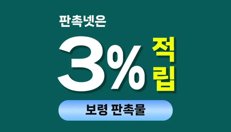 보령 판촉물 대문