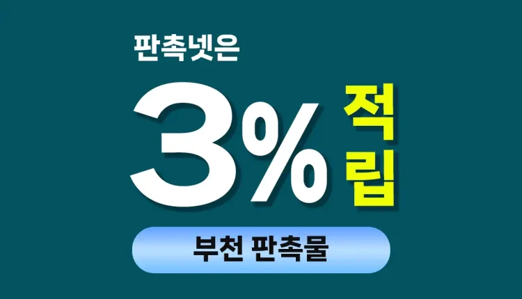 부천 판촉물 대문