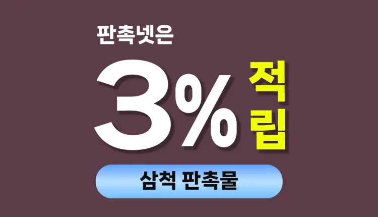 삼척 판촉물 대문