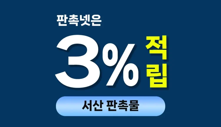 서산 판촉물 대문