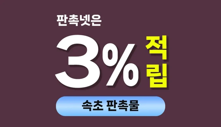 속초 판촉물 대문