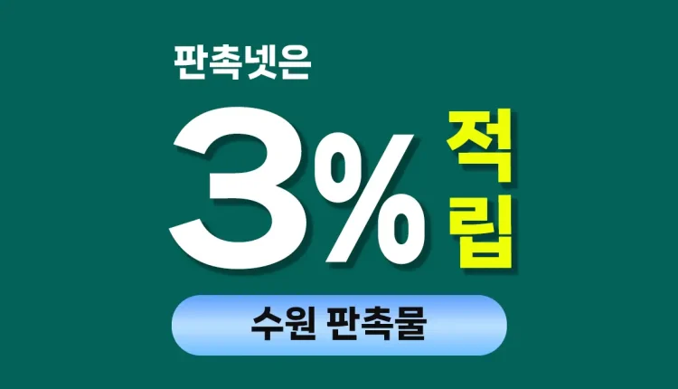 수원 판촉물 대문