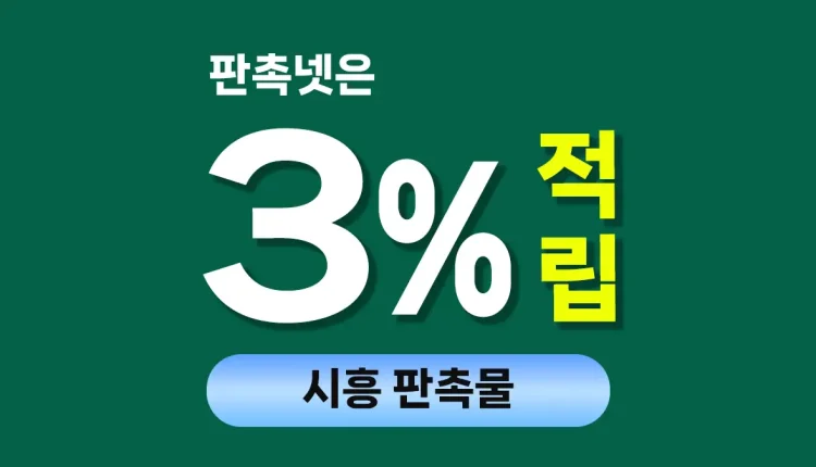 시흥 판촉물 대문