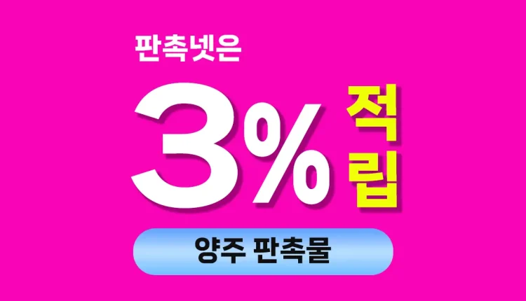 양주 판촉물 대문