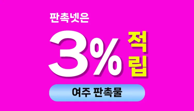 여주 판촉물 대문