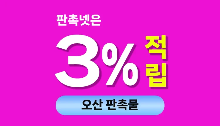 오산 판촉물 대문