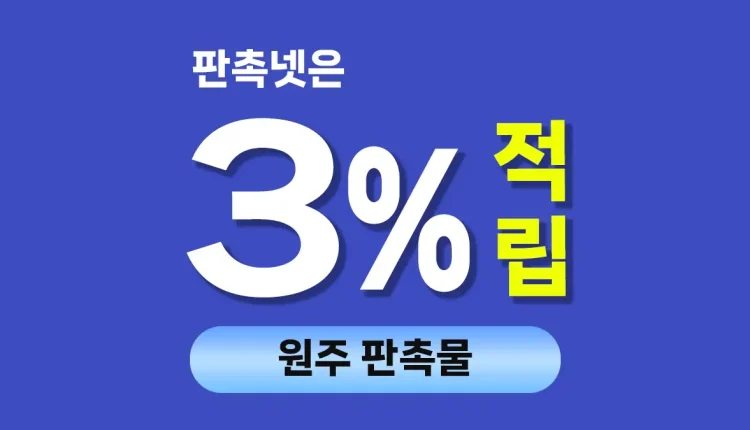 원주 판촉물 대문