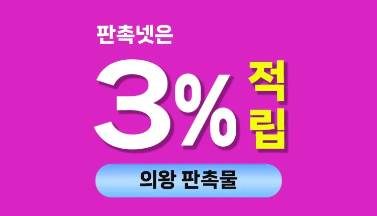의왕 판촉물 대문