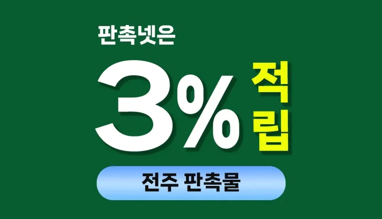 전주 판촉물 대문