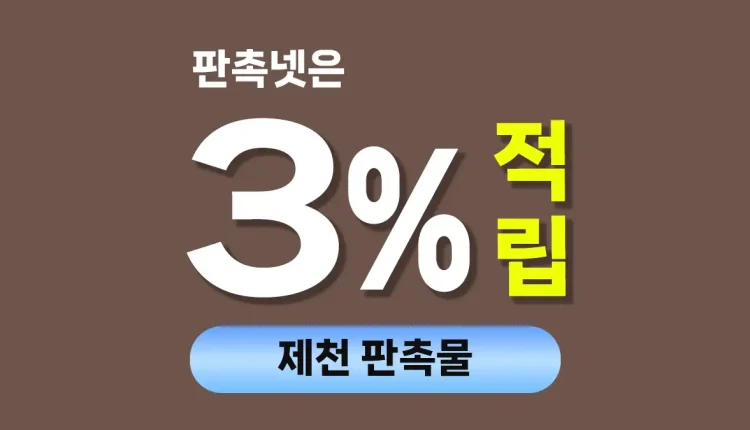 제천 판촉물 대문