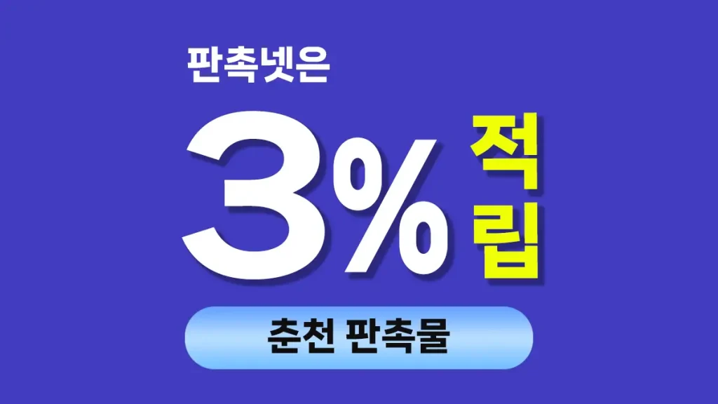 춘천 판촉물 대문