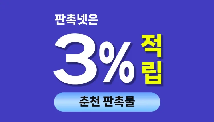 춘천 판촉물 대문