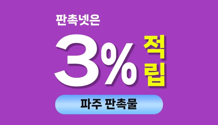 파주 판촉물 대문