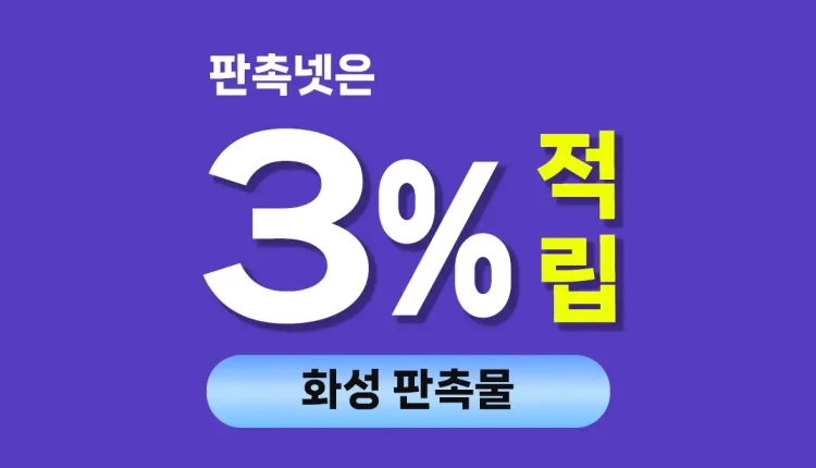 화성 판촉물 대문