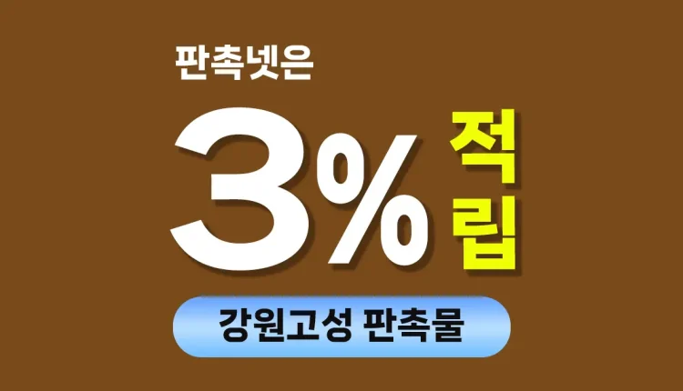 강원고성 판촉물 대문