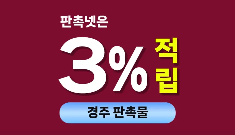 경주 판촉물 대문