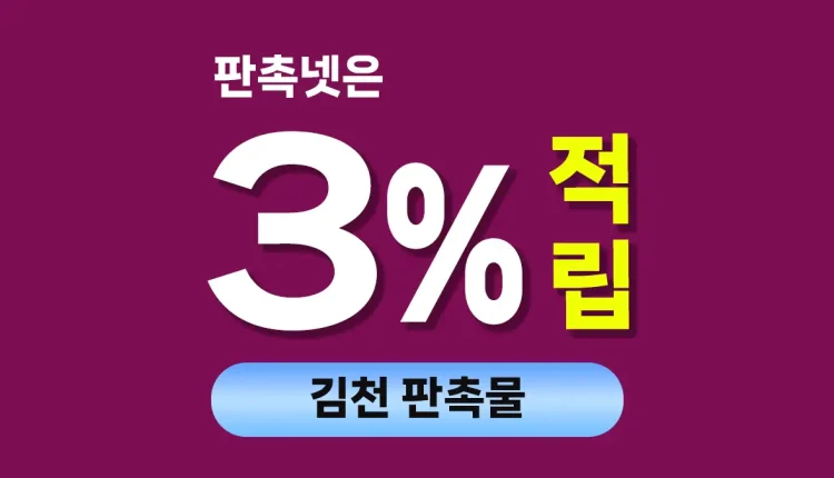 김천 판촉물 대문