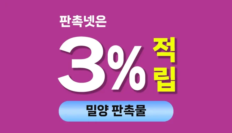 밀양 판촉물 대문
