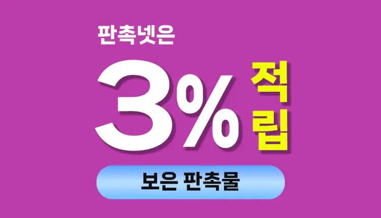 보은 판촉물 대문