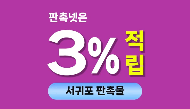 서귀포 판촉물 대문