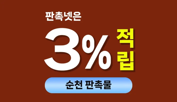 순천 판촉물 대문