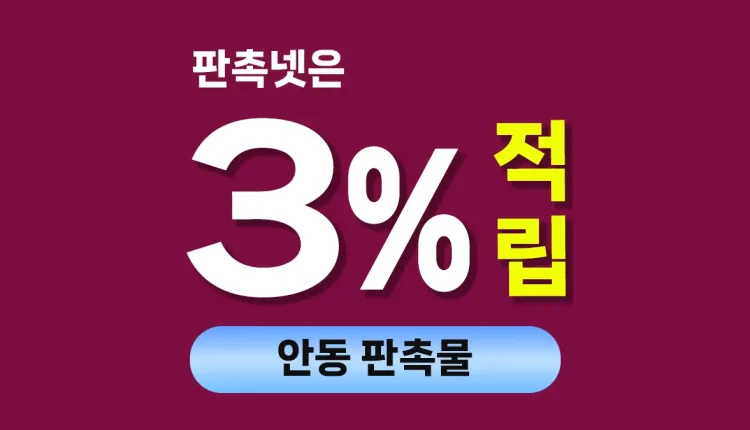 안동 판촉물 대문