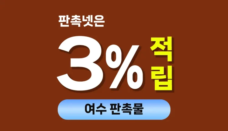 여수 판촉물 대문