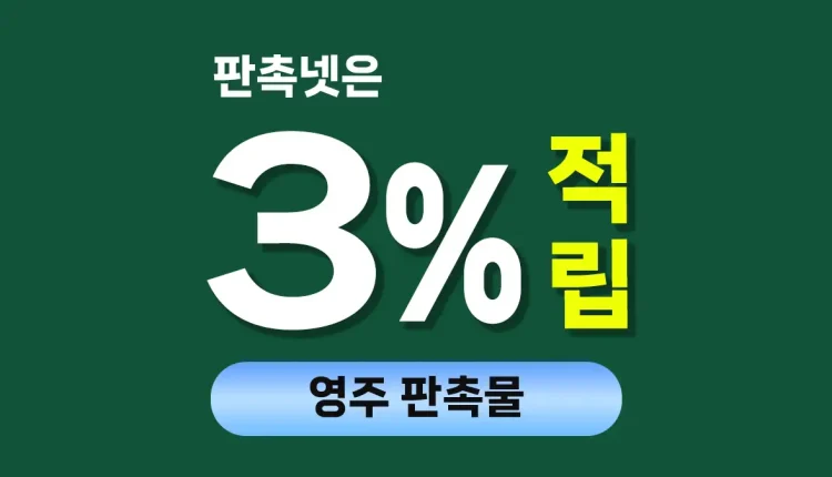 영주 판촉물 대문