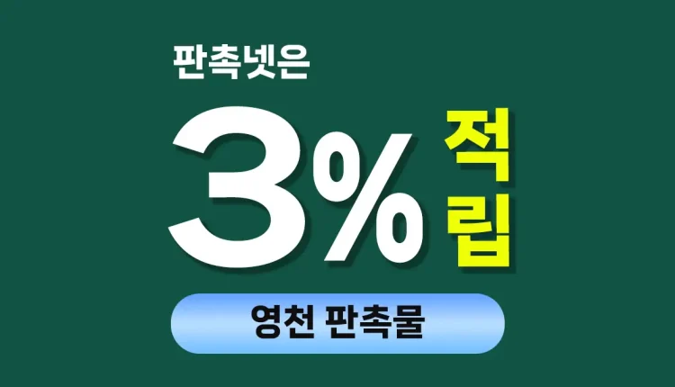 영천 판촉물 대문