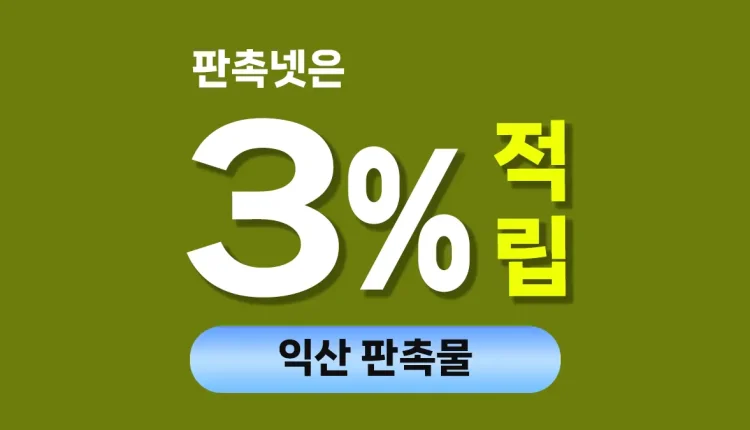 익산 판촉물 대문
