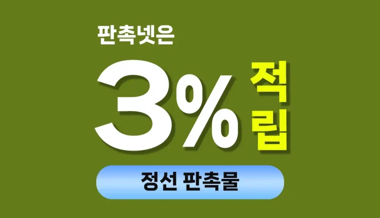 정선 판촉물 대문