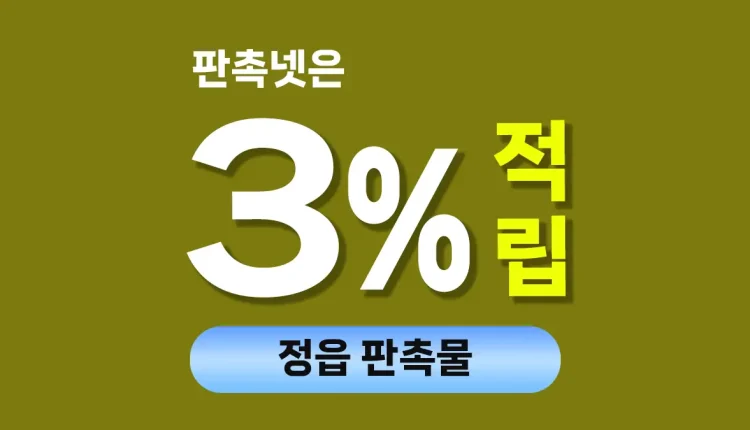 정읍 판촉물 대문