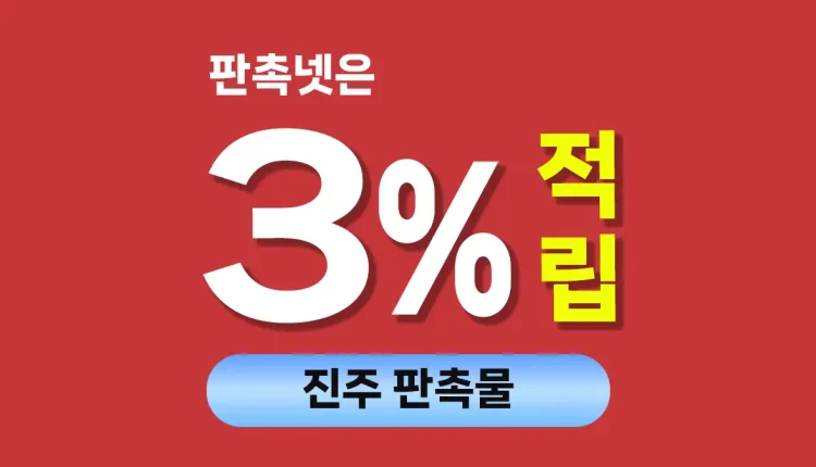 진주 판촉물 대문