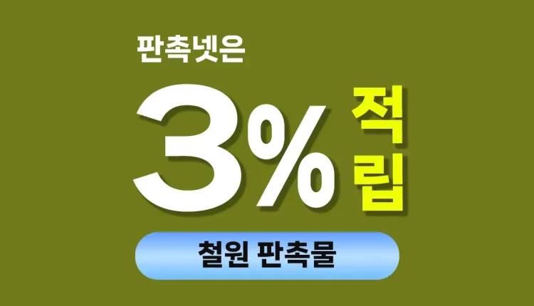 철원 판촉물 대문