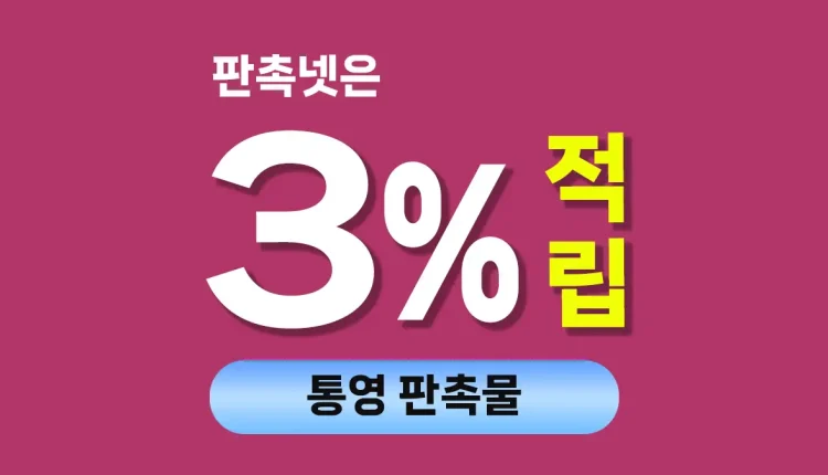 통영 판촉물 대문