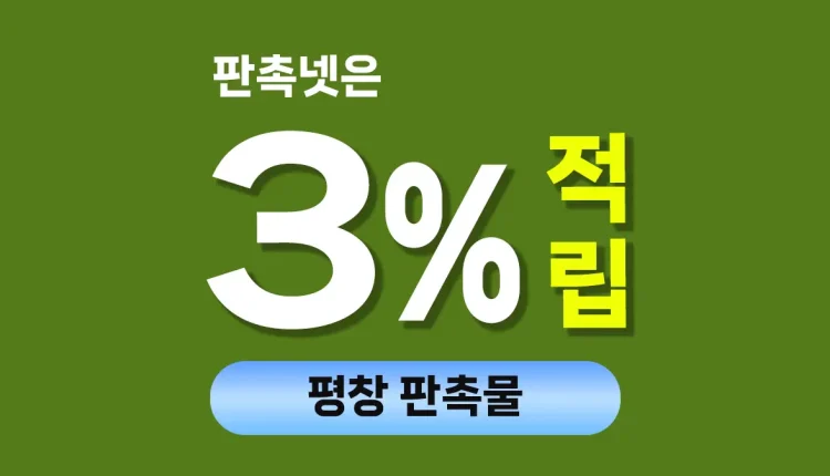 평창 판촉물 대문