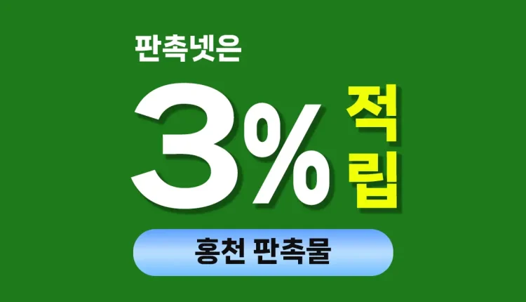 홍천 판촉물 대문