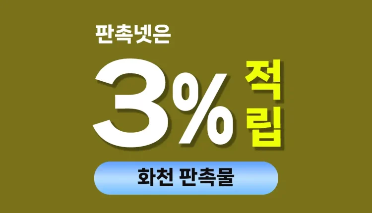 화천 판촉물 대문