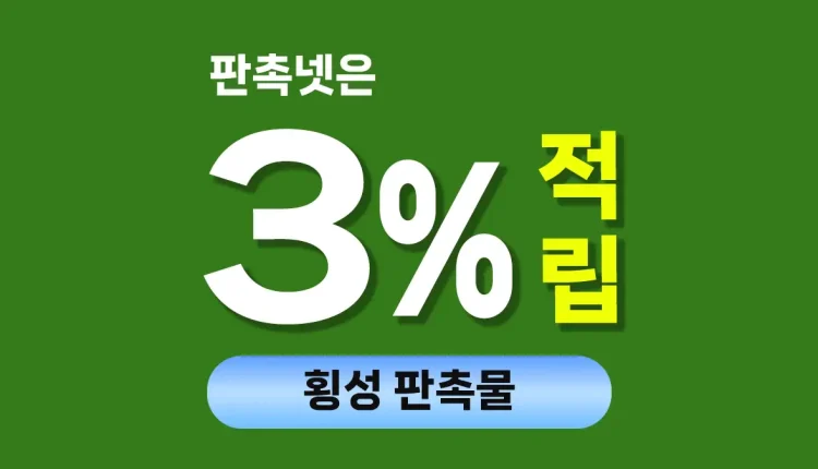 횡성 판촉물 대문